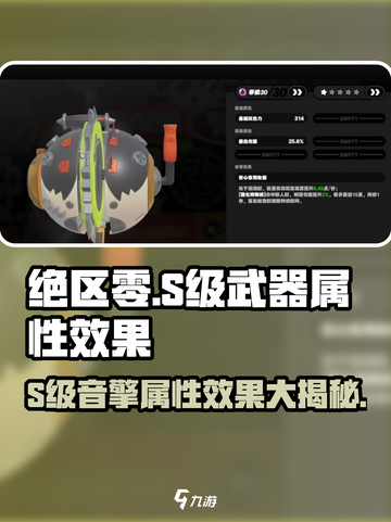 绝区零🔥S级音擎属性效果全解析！玩家必看⚡截图1
