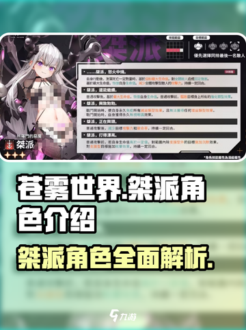 苍雾世界桀派怎么样介绍截图1