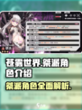 苍雾世界桀派怎么样介绍