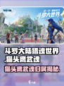 斗罗大陆猎魂世界猫头鹰武魂是谁的介绍