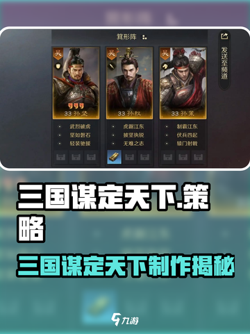 《三国谋定天下》爆火出圈！🔥🎮截图1
