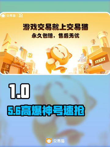 🎮游戏账号估价变现秘籍！截图1