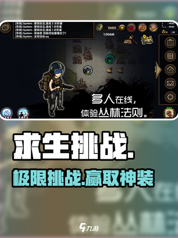 🔥《求生挑战》兑换码大放送！🎁截图1