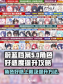 蔚蓝档案角色好感上限是多少介绍