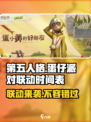 第五人格×蛋仔派对联动时间⚡快来看游戏爆料！