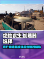 绝地求生加速器推荐🔥2025最佳选择🎉