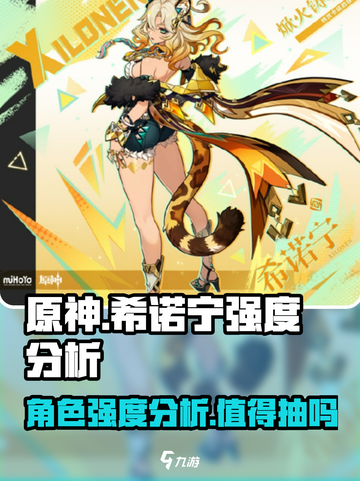 原神⚡希诺宁强度爆表，不抽必悔！🔥截图1