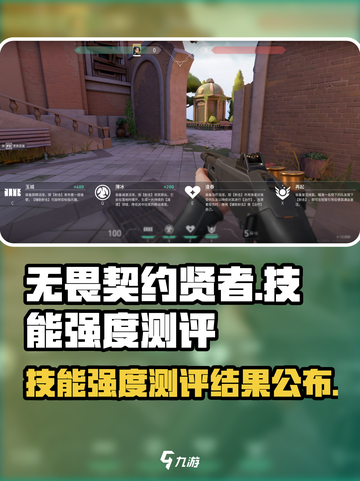 无畏契约贤者能力强吗介绍截图1