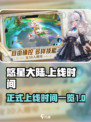 悠星大陆正式上线时间一览介绍