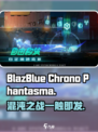 苍翼混沌效应英文名大曝光💥🎮