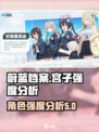 蔚蓝档案宮子怎么样介绍