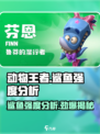 动物王者🔥鲨鱼强度分析｜玩转动物王者🎮