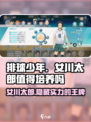 排球少年手游🔥女川太郎值得培养吗？⚡