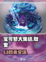 宝可梦大集结🔥耿鬼神装曝光！💥