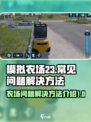 模拟农场23常见问题一览介绍
