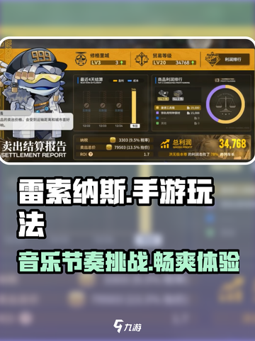 雷索纳斯手游好玩吗介绍截图1