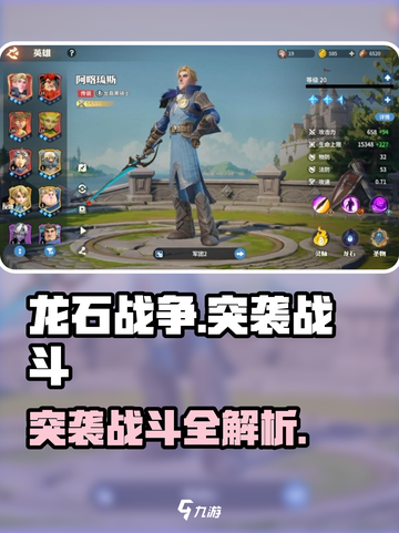 《龙石战争突袭战斗🔥敌人突袭怎么打？》截图1