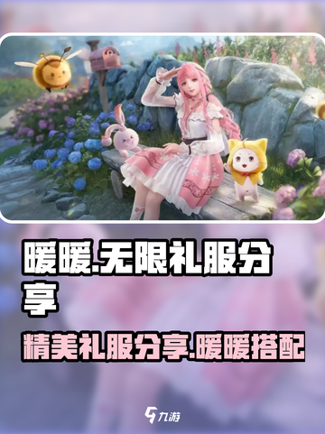 无限暖暖礼服大曝光！游戏党必看🔥👗截图1