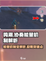 鸣潮🔥协奏能量上限揭秘⚡机制全解析🎮