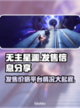 无主星渊发售价格曝光！🔥游戏平台情况分享🎮
