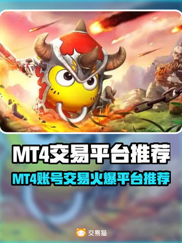 🔥MT4账号交易暗藏暴富秘籍？💰截图1