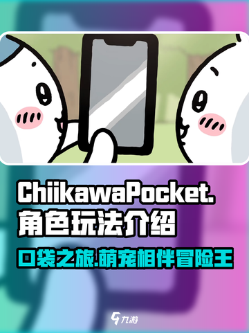 Chiikawa手游玩法介绍介绍截图1