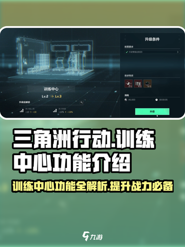 三角洲行动训练中心有什么用介绍截图1