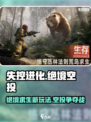 失控进化绝境空投🔥游戏秘籍大曝光！💡