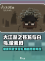 🔥《大江湖之苍龙与白鸟》像素风游戏全面解析🎮