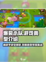 爆裂小队🔥手游or端游？游戏类型大揭秘！🎮
