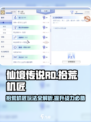 仙境传说RO新启航拾荒机匠玩法介绍介绍