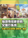 仙境传说新启航🔥交易行系统玩法大揭秘❗
