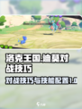 洛克王国世界对战迪莫技巧介绍