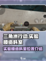 三角洲行动实验楼资料室在哪介绍