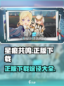 星痕共鸣正版在哪里下载介绍