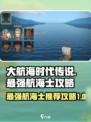 大航海时代传说🔥最强航海士阵容攻略💎
