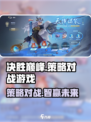 决胜巅峰是什么游戏介绍