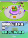 🔥爆裂小队英文名曝光！🎮