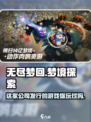 无尽梦回🔥哪家公司发行？游戏迷必看！