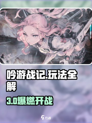 《吟游战记爆🔥玩法全揭秘！》🎮截图1