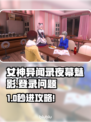 🎮《女神异闻录夜幕魅影》PC版登录大崩溃？紧急修复攻略来了！💥