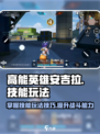 高能英雄安吉拉怎么样介绍