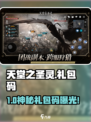 🔥《天堂之圣灵》兑换码大放送！🎁