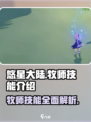 悠星大陆牧师怎么样介绍