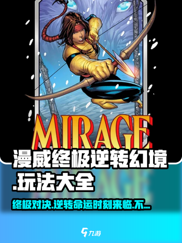 漫威终极逆转幻境🔥玩法大全，轻松上手制胜秘籍！截图1