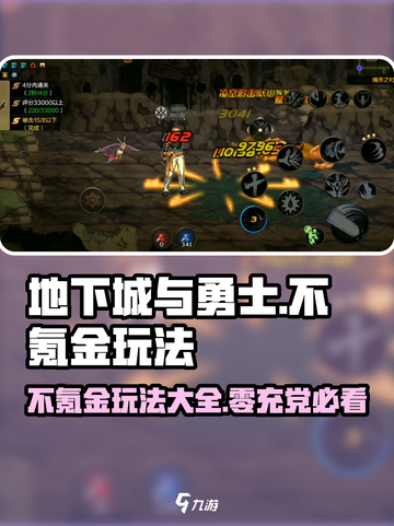 地下城与勇士手游⚡不氪金也能玩得爽！💎截图1