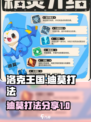 洛克王国手游迪莫怎么打介绍