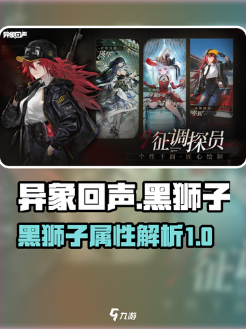 异象回声黑狮子怎么样介绍截图1