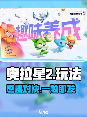🔥奥拉星2神级玩法曝光！💥截图1