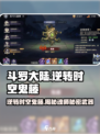 斗罗大陆：逆转时空鬼藤🔥揭秘游戏终极秘密！